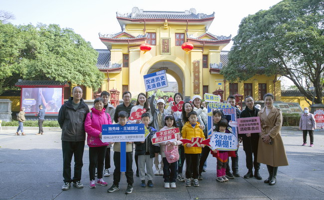 独秀峰•王城寻找最美桂林历史文化传播者活动首场开讲